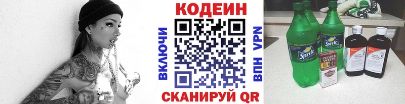 Кодеин напиток Lean (лин)  Купить  Артёмовский 