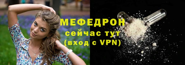 мяу мяу кристалл Заволжье