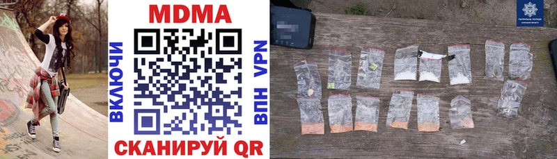 Купить закладки  Артёмовский  MDMA кристаллы 