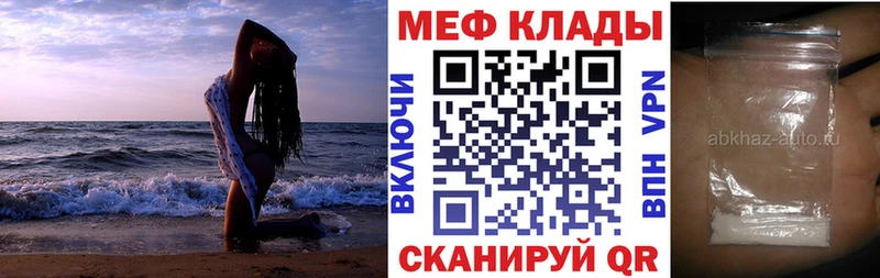 Мефедрон кристаллы Артёмовский