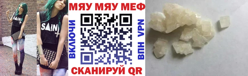 МЯУ-МЯУ mephedrone  Купить закладки  Артёмовский 