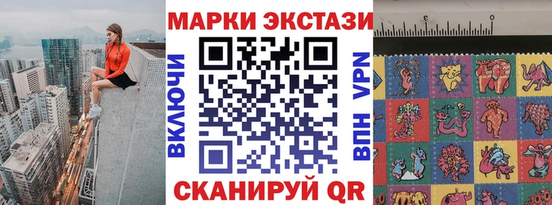 Марки NBOMe 1,8мг  Купить закладки  Артёмовский 